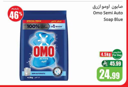 available at Othaim Markets in KSA, Saudi Arabia, Saudi - Arar