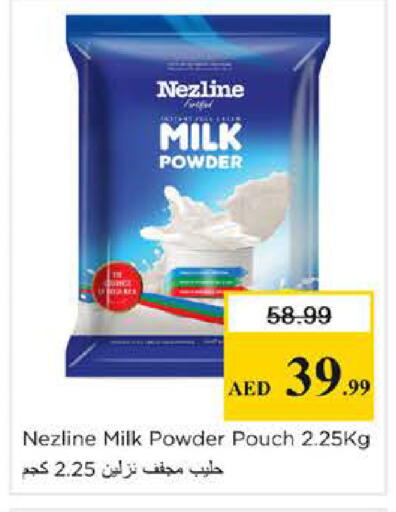 available at نستو هايبرماركت in الإمارات العربية المتحدة , الامارات - الشارقة / عجمان