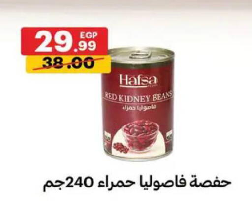 available at الحبيب ماركت in Egypt - القاهرة