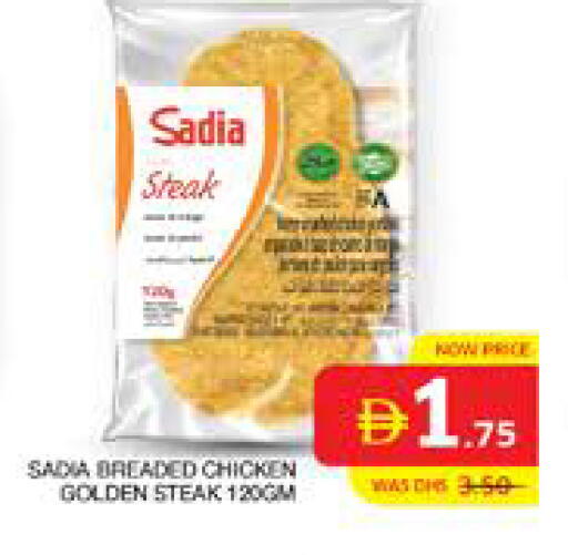 available at الامارات السبع سوبر ماركت in الإمارات العربية المتحدة , الامارات - أبو ظبي