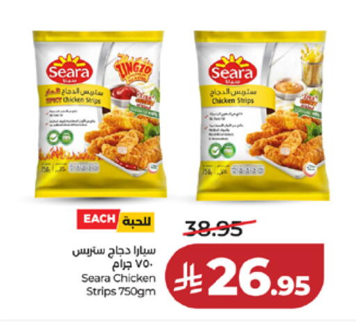 available at LULU Hypermarket in KSA, Saudi Arabia, Saudi - Jeddah