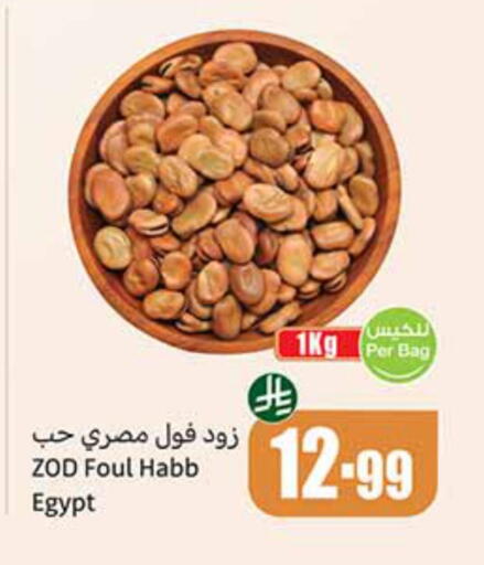 available at أسواق عبد الله العثيم in مملكة العربية السعودية, السعودية, سعودية - مكة المكرمة
