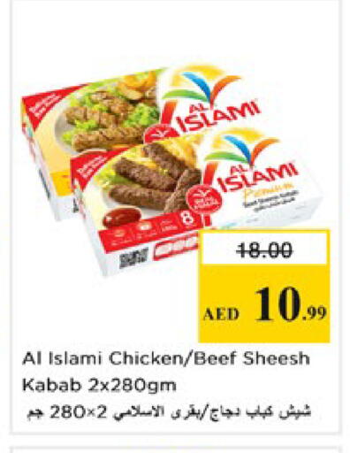 available at نستو هايبرماركت in الإمارات العربية المتحدة , الامارات - رَأْس ٱلْخَيْمَة