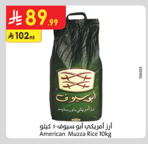 available at Danube in KSA, Saudi Arabia, Saudi - Al-Kharj