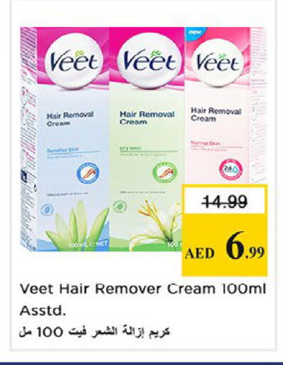 available at نستو هايبرماركت in الإمارات العربية المتحدة , الامارات - ٱلْفُجَيْرَة‎