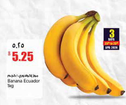 Banana from Ecuador available at Retail Mart in Qatar - Umm Salal