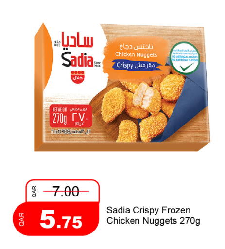 available at جي-ماكس هايبرماركت in قطر - الريان