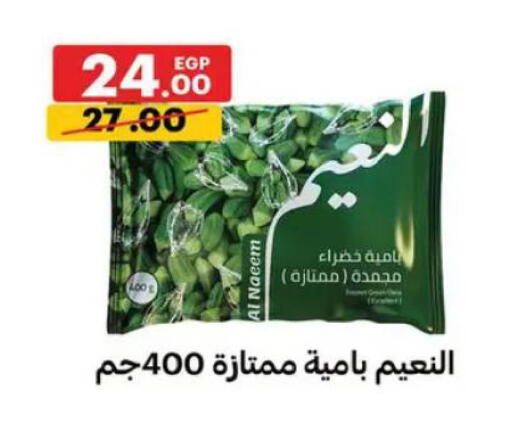 available at Al Habib Market in Egypt - Cairo