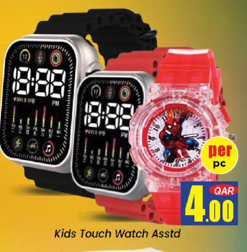 available at Doha Daymart in Qatar - Doha