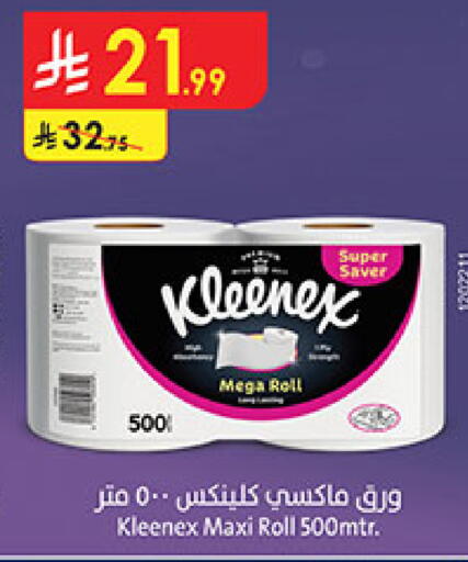 available at بن داود in مملكة العربية السعودية, السعودية, سعودية - مكة المكرمة