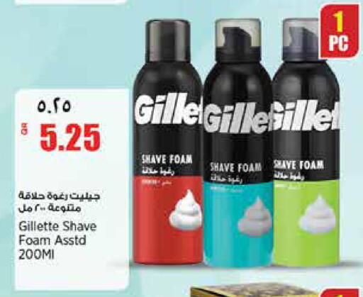 available at ريتيل مارت in قطر - الوكرة