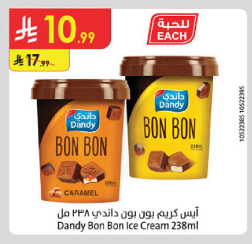 available at الدانوب in مملكة العربية السعودية, السعودية, سعودية - حائل‎