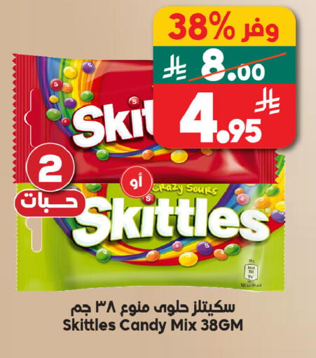 available at الدكان in مملكة العربية السعودية, السعودية, سعودية - الطائف