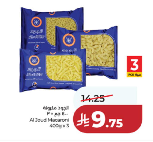 available at لولو هايبرماركت in مملكة العربية السعودية, السعودية, سعودية - مكة المكرمة