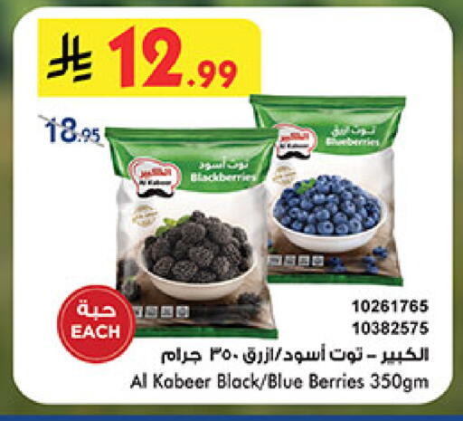 available at بن داود in مملكة العربية السعودية, السعودية, سعودية - مكة المكرمة