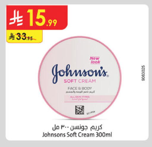 available at الدانوب in مملكة العربية السعودية, السعودية, سعودية - المنطقة الشرقية