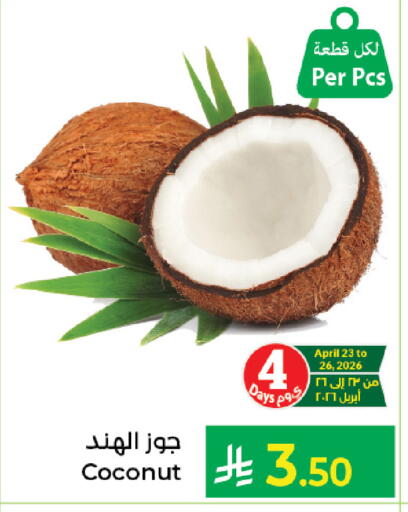 Coconut available at كبايان هايبرماركت in مملكة العربية السعودية, السعودية, سعودية - جدة
