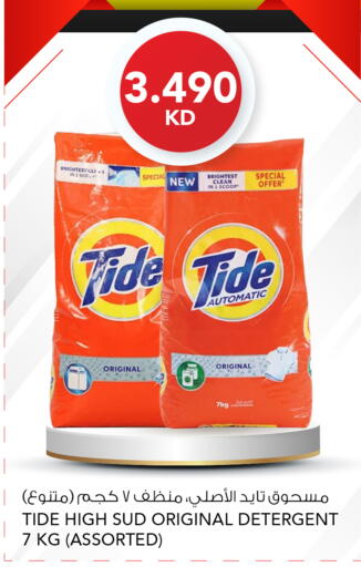 available at النصر هايبر ماركت in الكويت - محافظة الأحمدي