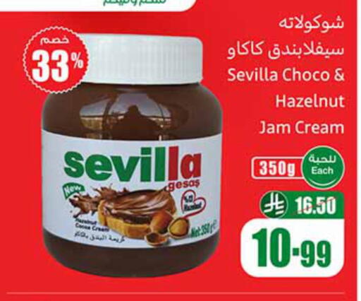 available at أسواق عبد الله العثيم in مملكة العربية السعودية, السعودية, سعودية - مكة المكرمة