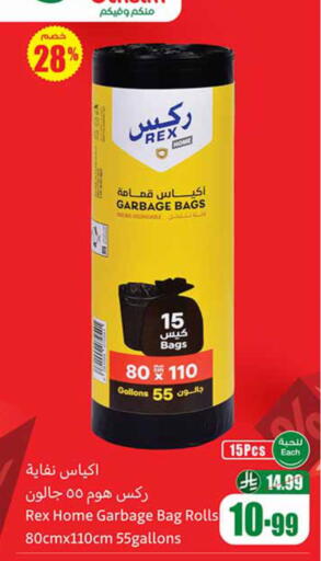 available at أسواق عبد الله العثيم in مملكة العربية السعودية, السعودية, سعودية - مكة المكرمة