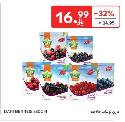 Blueberry BlueBerry Cranberry available at كارفور in مملكة العربية السعودية, السعودية, سعودية - المنطقة الشرقية