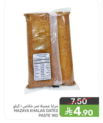 available at  مـزايــا in مملكة العربية السعودية, السعودية, سعودية - المنطقة الشرقية