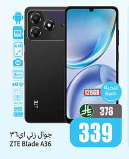 available at أسواق عبد الله العثيم in مملكة العربية السعودية, السعودية, سعودية - جازان