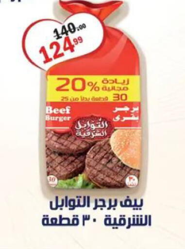 available at الحبيب ماركت in Egypt - القاهرة