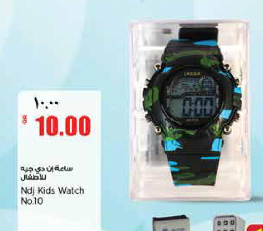 available at Retail Mart in Qatar - Al-Shahaniya