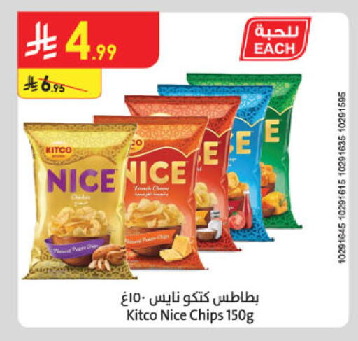 available at Danube in KSA, Saudi Arabia, Saudi - Al-Kharj