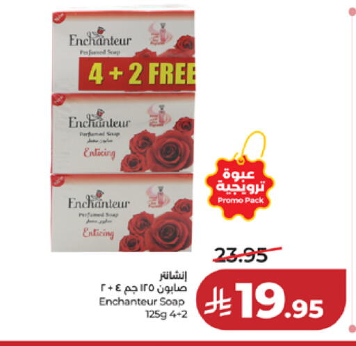 available at لولو هايبرماركت in مملكة العربية السعودية, السعودية, سعودية - مكة المكرمة