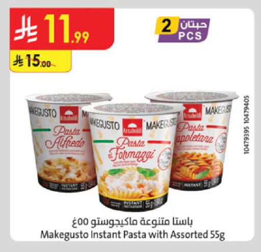 available at الدانوب in مملكة العربية السعودية, السعودية, سعودية - مكة المكرمة