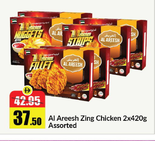 available at الأسواق هايبرماركت in الإمارات العربية المتحدة , الامارات - رَأْس ٱلْخَيْمَة