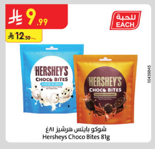 available at الدانوب in مملكة العربية السعودية, السعودية, سعودية - خميس مشيط