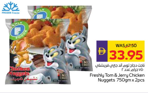 available at أدكووب in الإمارات العربية المتحدة , الامارات - رَأْس ٱلْخَيْمَة