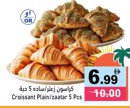 available at Aswaq Ramez in UAE - Ras al Khaimah