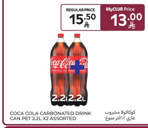 available at Carrefour Market in KSA, Saudi Arabia, Saudi - Al Khobar
