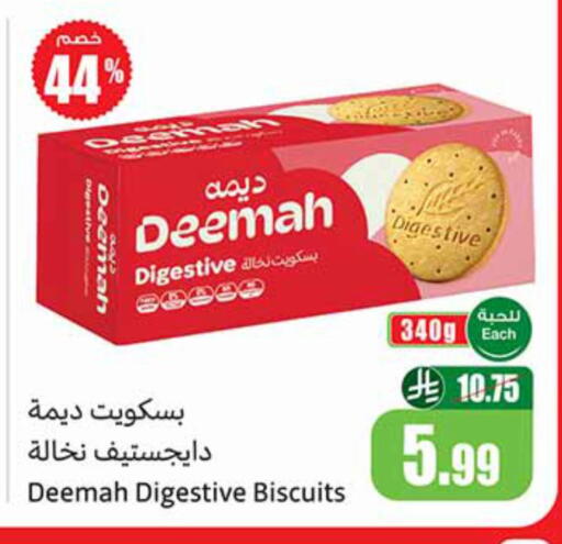 available at أسواق عبد الله العثيم in مملكة العربية السعودية, السعودية, سعودية - جازان