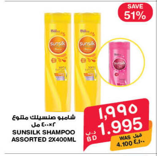 available at ميغا مارت و ماكرو مارت in البحرين