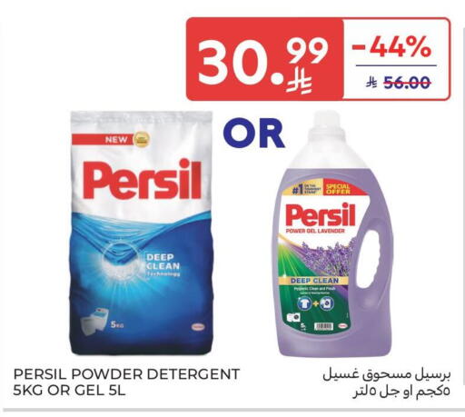 available at Carrefour Market in KSA, Saudi Arabia, Saudi - Al Khobar