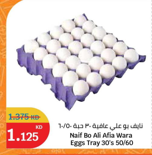 available at سيتي هايبرماركت in الكويت - محافظة الجهراء
