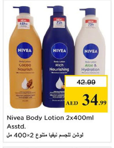 available at نستو هايبرماركت in الإمارات العربية المتحدة , الامارات - ٱلْفُجَيْرَة‎