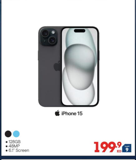 available at X-Cite in Kuwait - Kuwait City