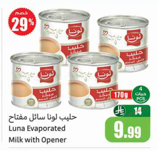 available at أسواق عبد الله العثيم in مملكة العربية السعودية, السعودية, سعودية - أبها