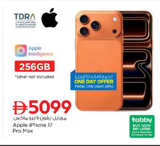 Apple available at نستو هايبرماركت in الإمارات العربية المتحدة , الامارات - دبي