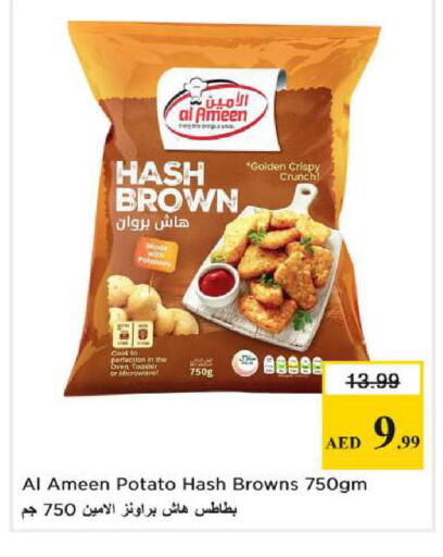 Potato available at نستو هايبرماركت in الإمارات العربية المتحدة , الامارات - رَأْس ٱلْخَيْمَة