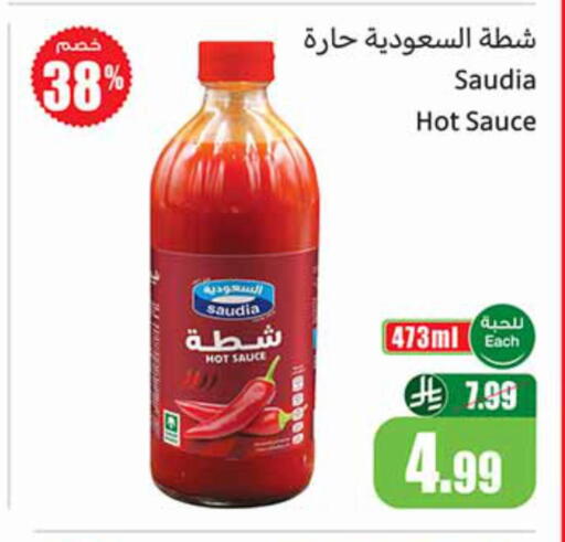 available at أسواق عبد الله العثيم in مملكة العربية السعودية, السعودية, سعودية - مكة المكرمة