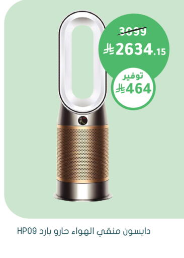 available at Nahdi in KSA, Saudi Arabia, Saudi - Dammam