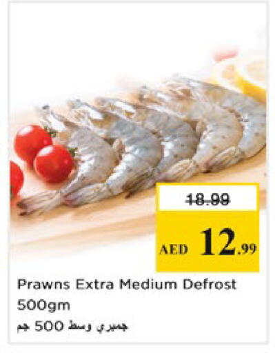 available at نستو هايبرماركت in الإمارات العربية المتحدة , الامارات - رَأْس ٱلْخَيْمَة