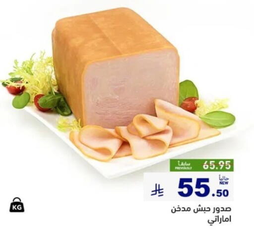 available at أسواق رامز in مملكة العربية السعودية, السعودية, سعودية - الرياض